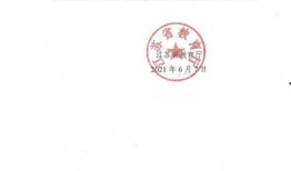 南通爆料拆违公告最新,重拳出击，还城市整洁面貌