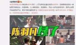 谁爆料的仲尼出轨视频,真相背后引发热议